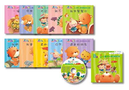 Baby小繪本：心靈成長童話(10書1CD，附盒子)